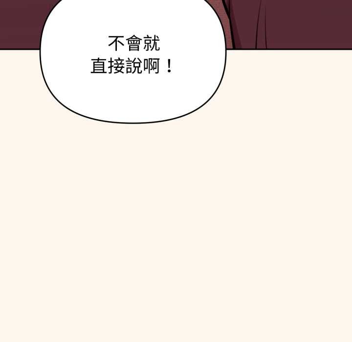 难言之秘第37話