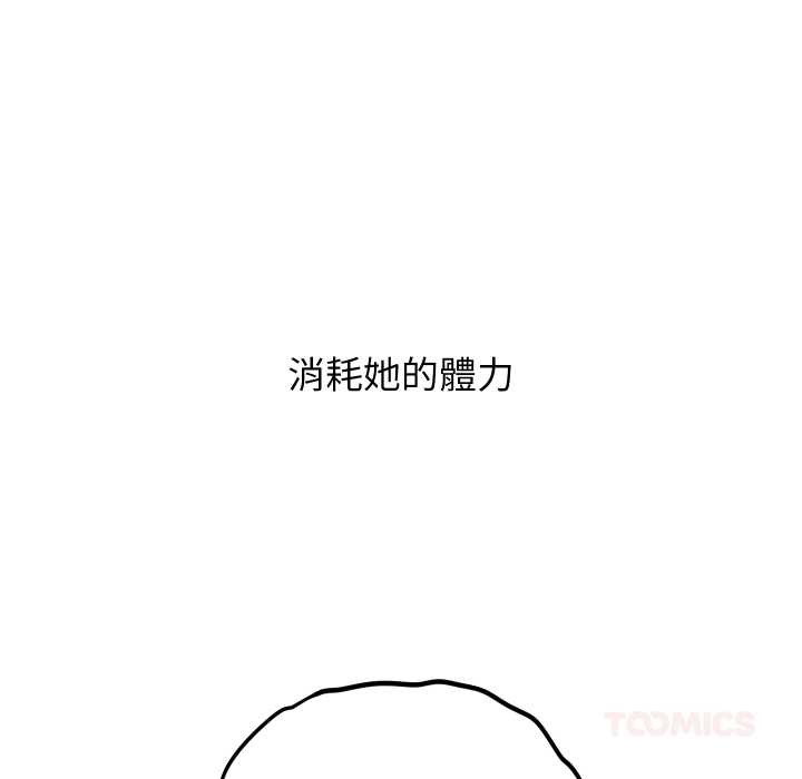 分身使我无限变强第34話