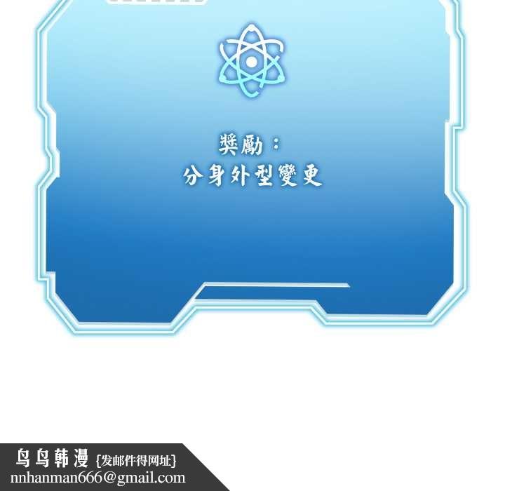 分身使我无限变强第34話