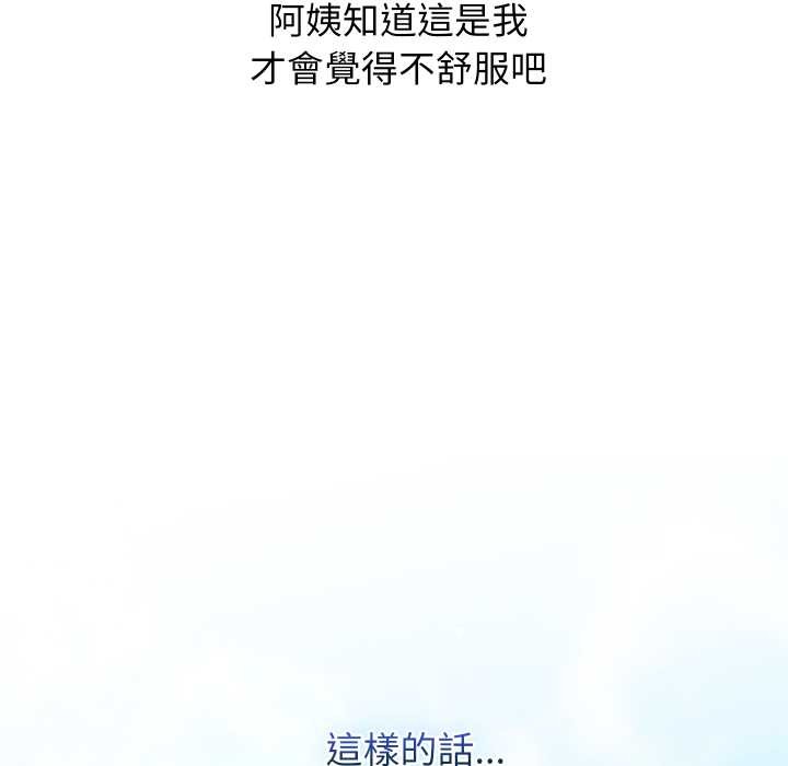 分身使我无限变强第34話