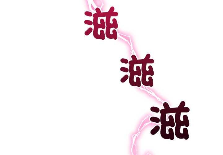 超导体觉醒第29話