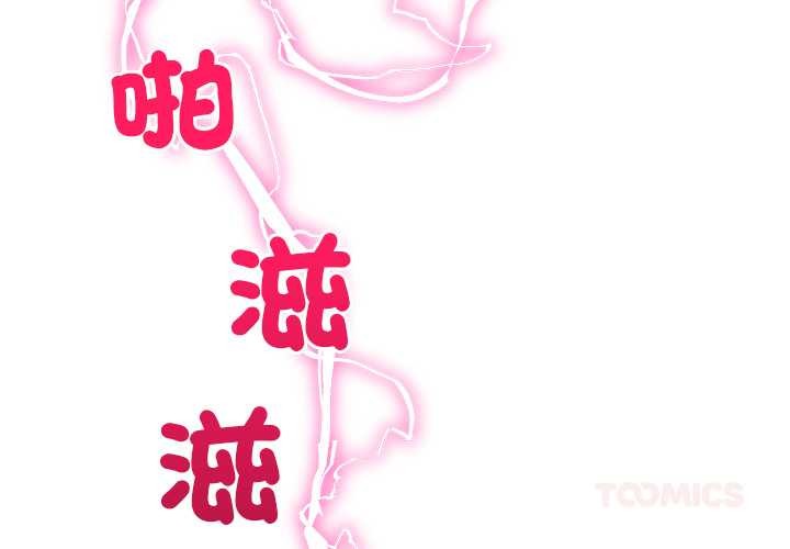 超导体觉醒第29話