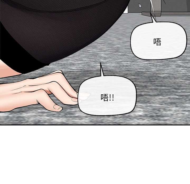 超导体觉醒第29話