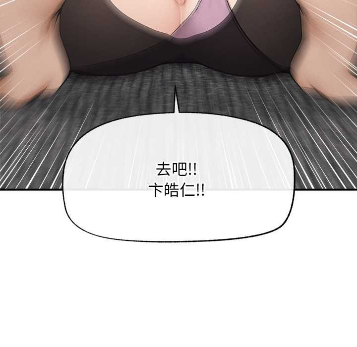 超导体觉醒第29話