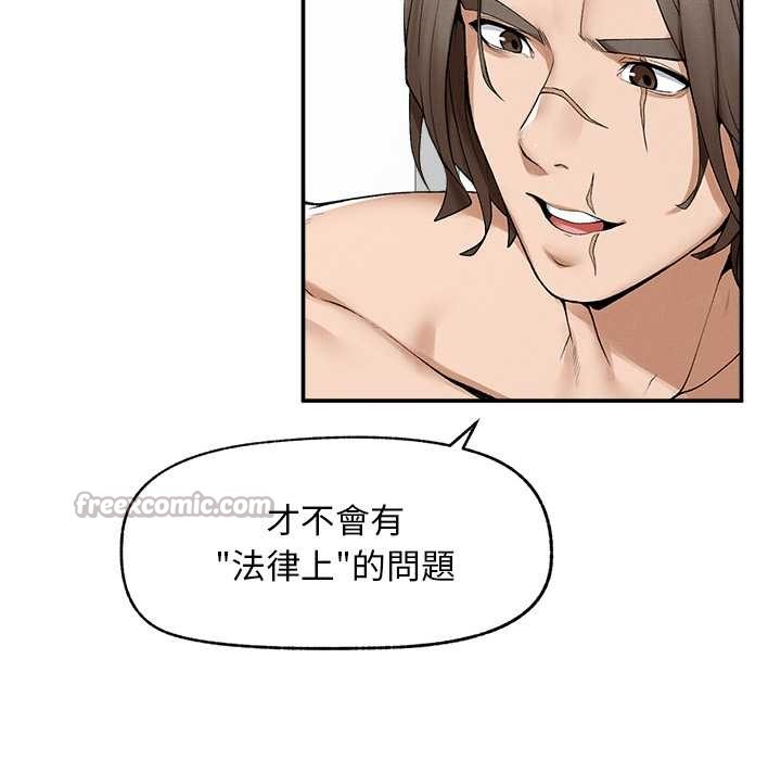 超导体觉醒第29話