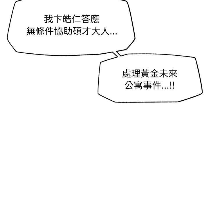 超导体觉醒第29話