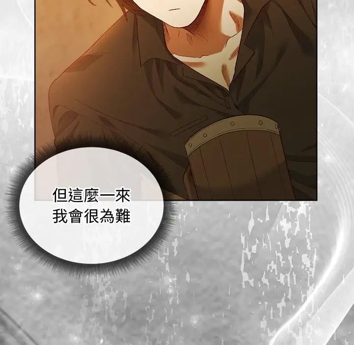 小姐由我来守护第6話