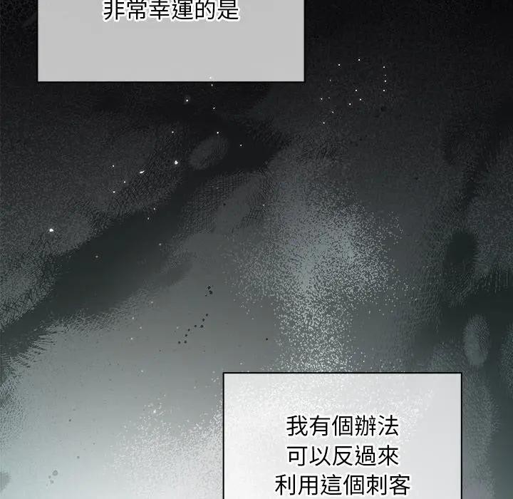 小姐由我来守护第6話