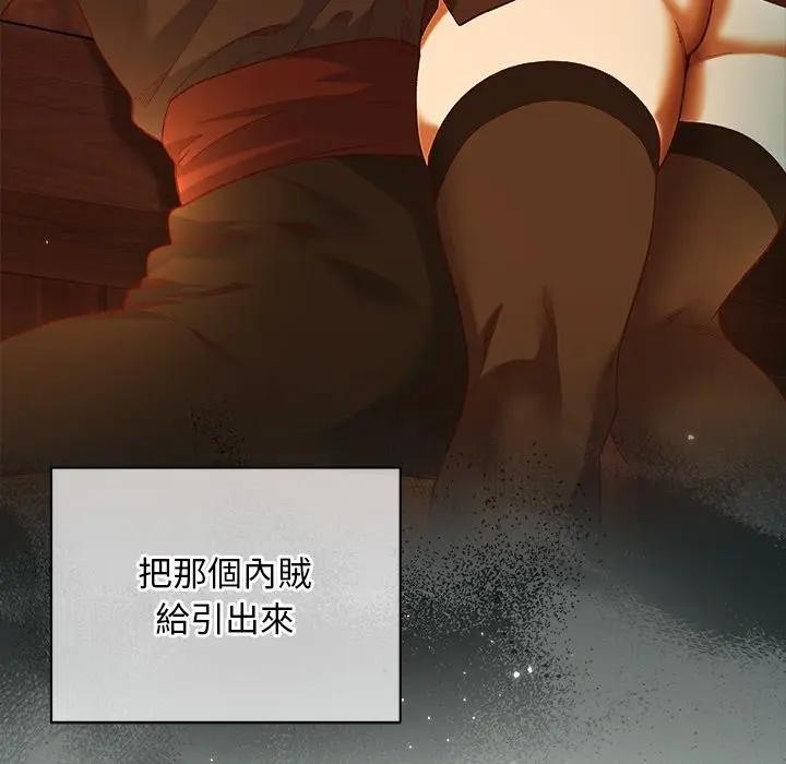 小姐由我来守护第6話