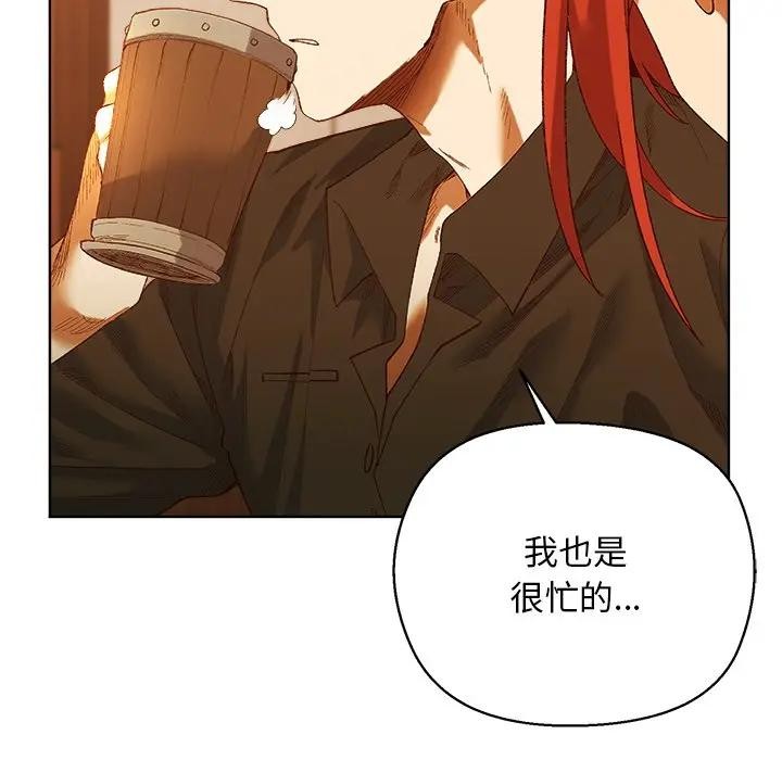 小姐由我来守护第6話