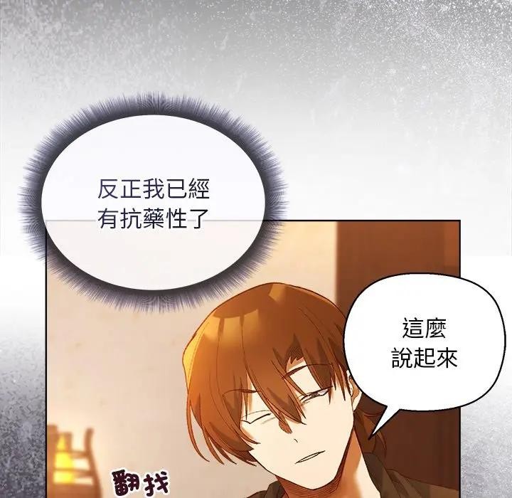 小姐由我来守护第6話