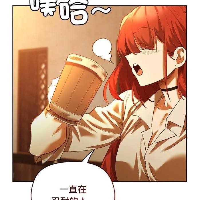 小姐由我来守护第6話