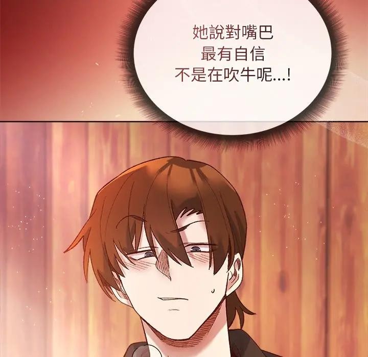 小姐由我来守护第6話