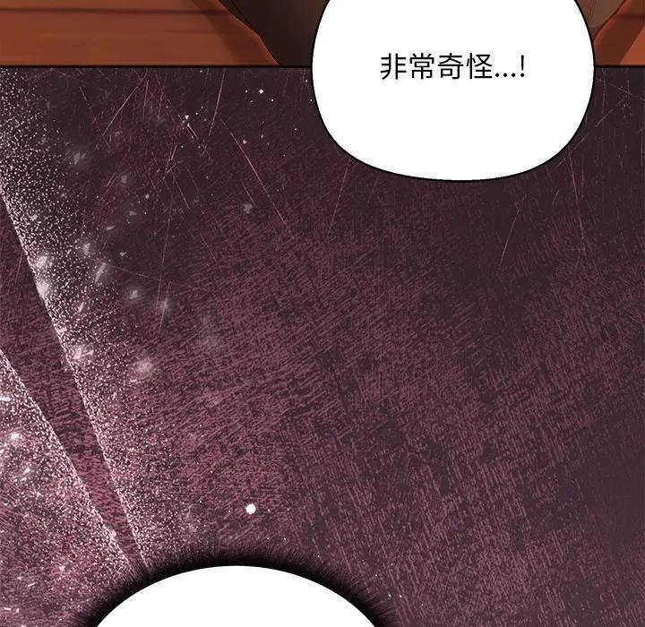 小姐由我来守护第7話