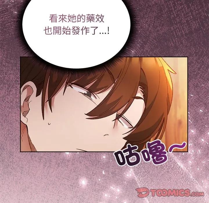 小姐由我来守护第7話