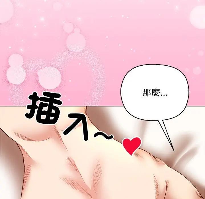 小姐由我来守护第7話