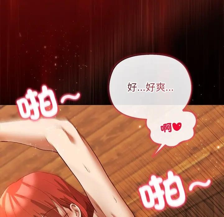 小姐由我来守护第7話