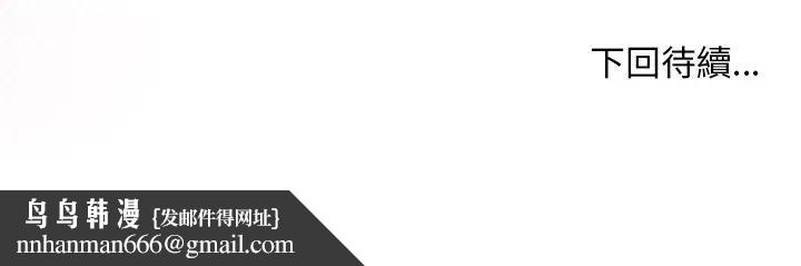 小姐由我来守护第7話