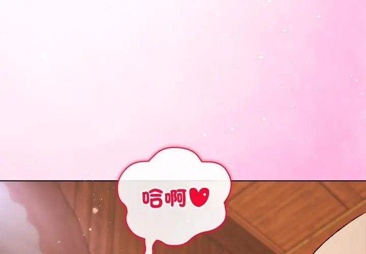 小姐由我来守护第8話