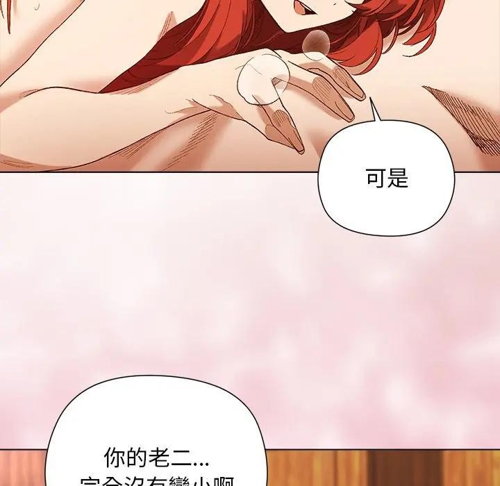 小姐由我来守护第8話