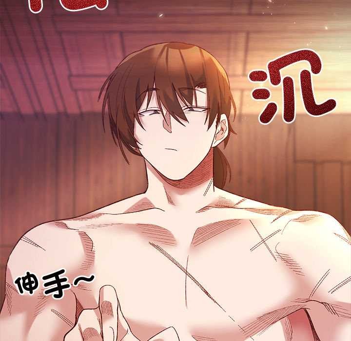 小姐由我来守护第9話