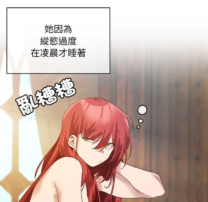 小姐由我来守护第9話