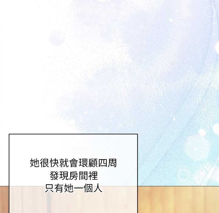 小姐由我来守护第9話