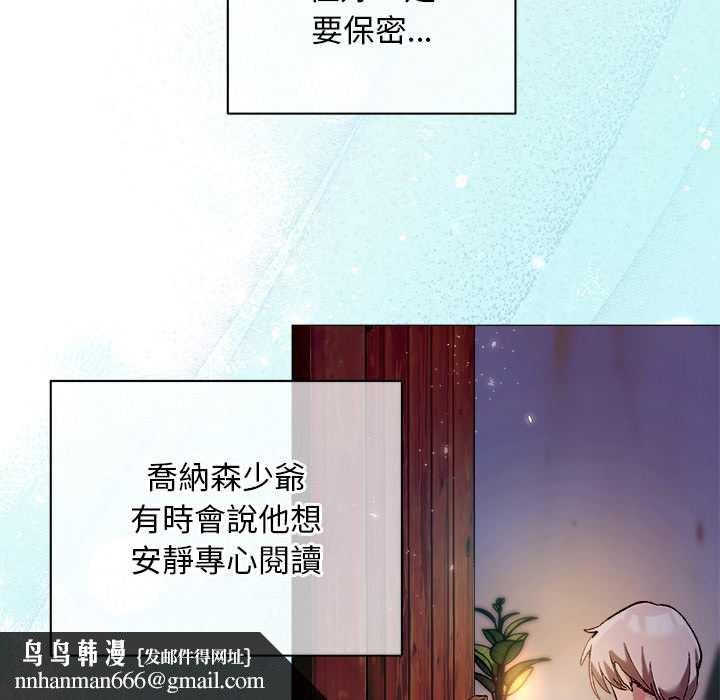 小姐由我来守护第9話