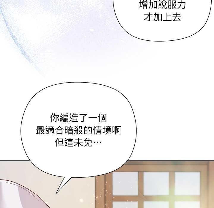 小姐由我来守护第9話