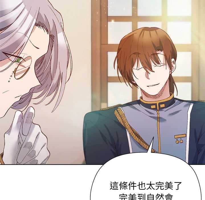 小姐由我来守护第9話