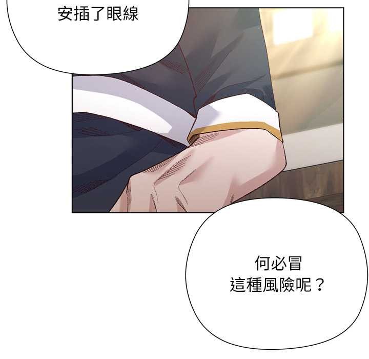 小姐由我来守护第9話