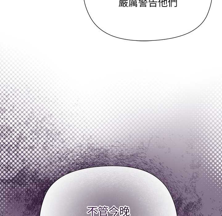 小姐由我来守护第9話