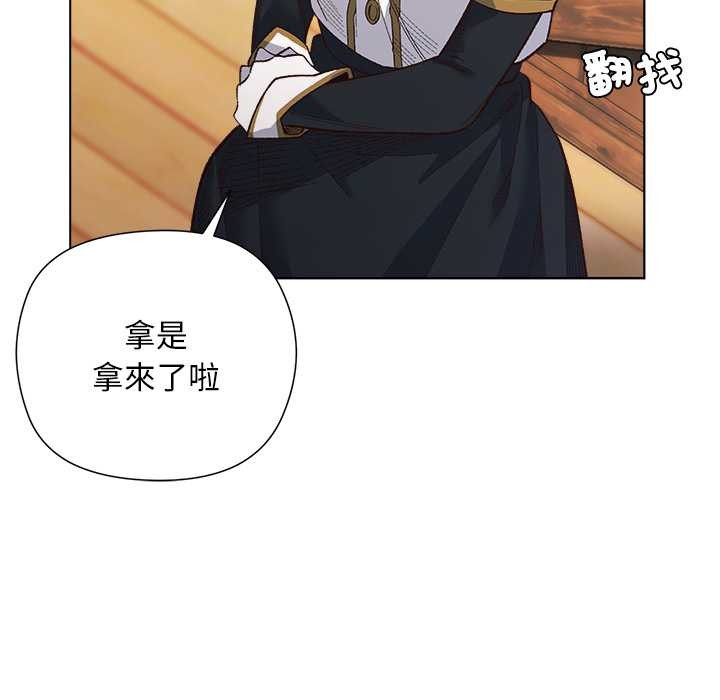 小姐由我来守护第9話