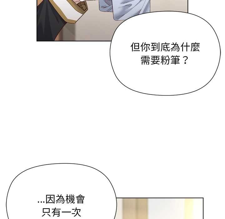 小姐由我来守护第9話