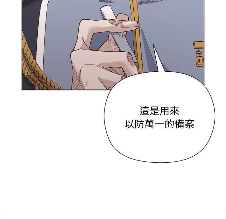 小姐由我来守护第9話