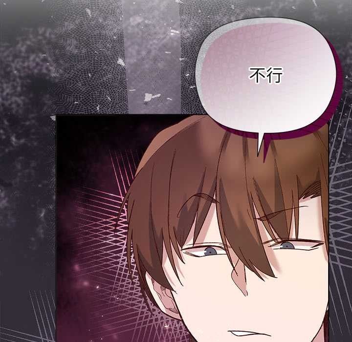 小姐由我来守护第9話