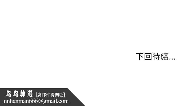 小姐由我来守护第9話