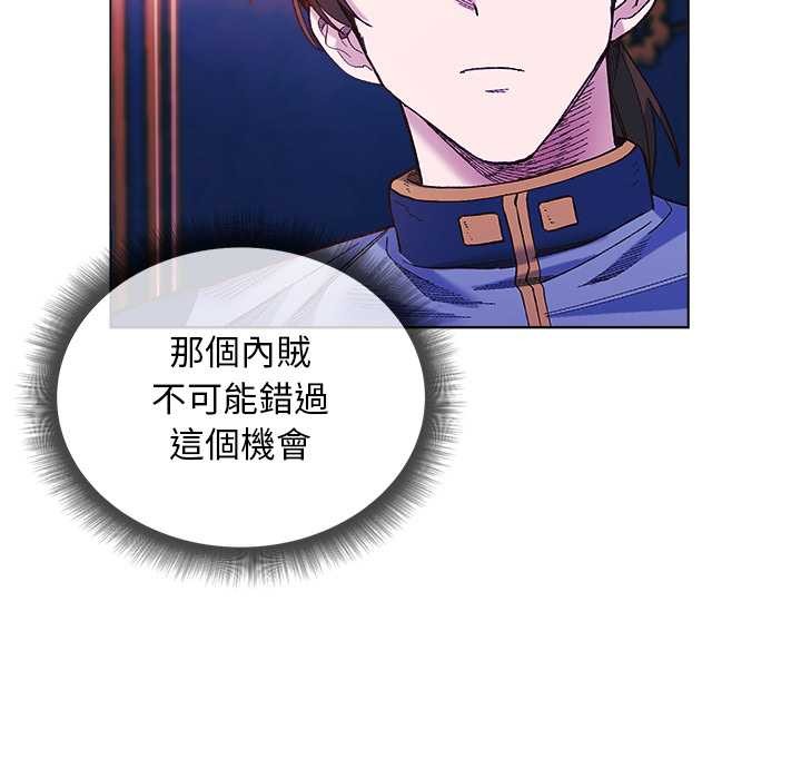 小姐由我来守护第10話