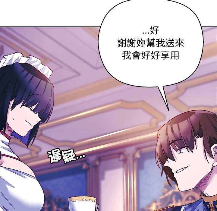 小姐由我来守护第10話