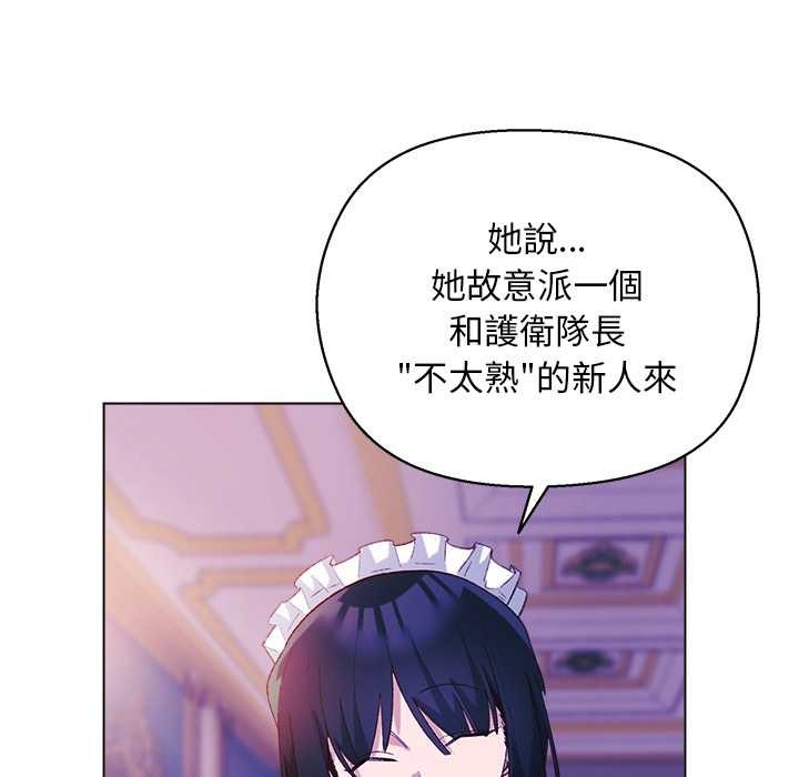 小姐由我来守护第10話