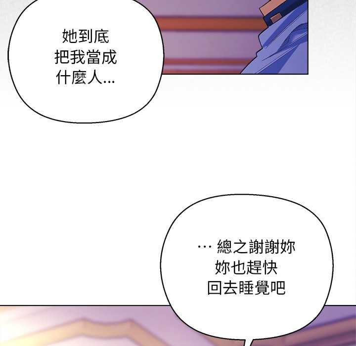 小姐由我来守护第10話