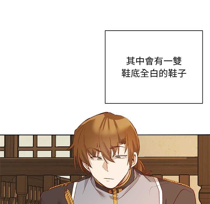 小姐由我来守护第10話