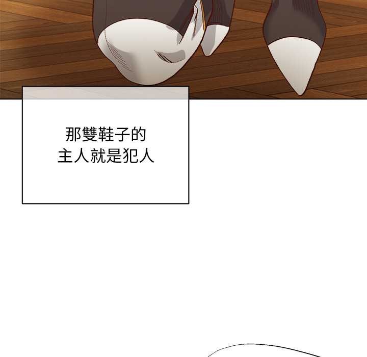 小姐由我来守护第10話