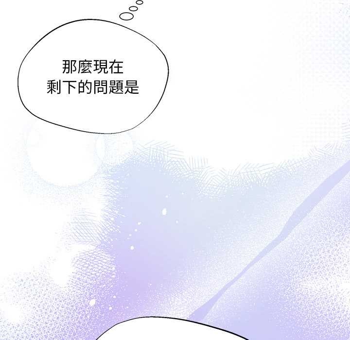 小姐由我来守护第10話