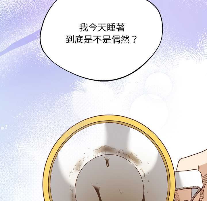 小姐由我来守护第10話