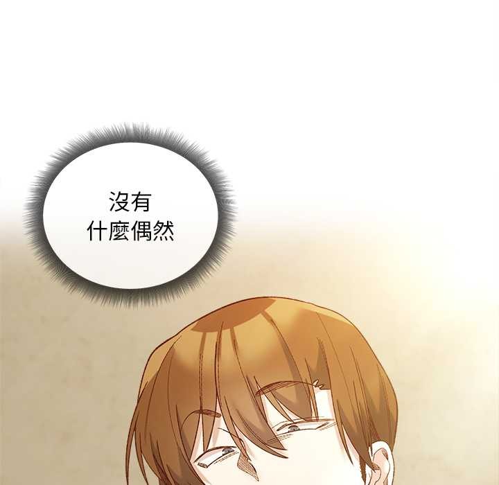 小姐由我来守护第10話