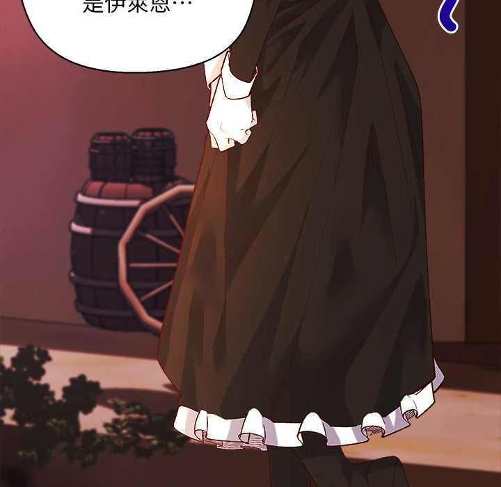 小姐由我来守护第10話