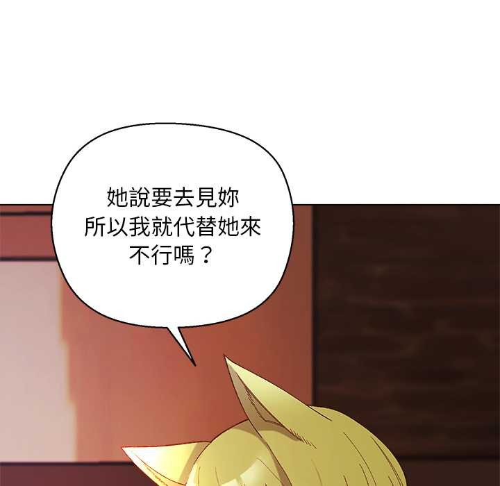 小姐由我来守护第10話