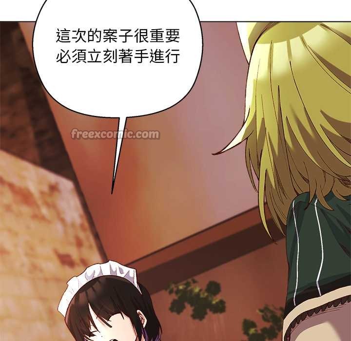 小姐由我来守护第10話