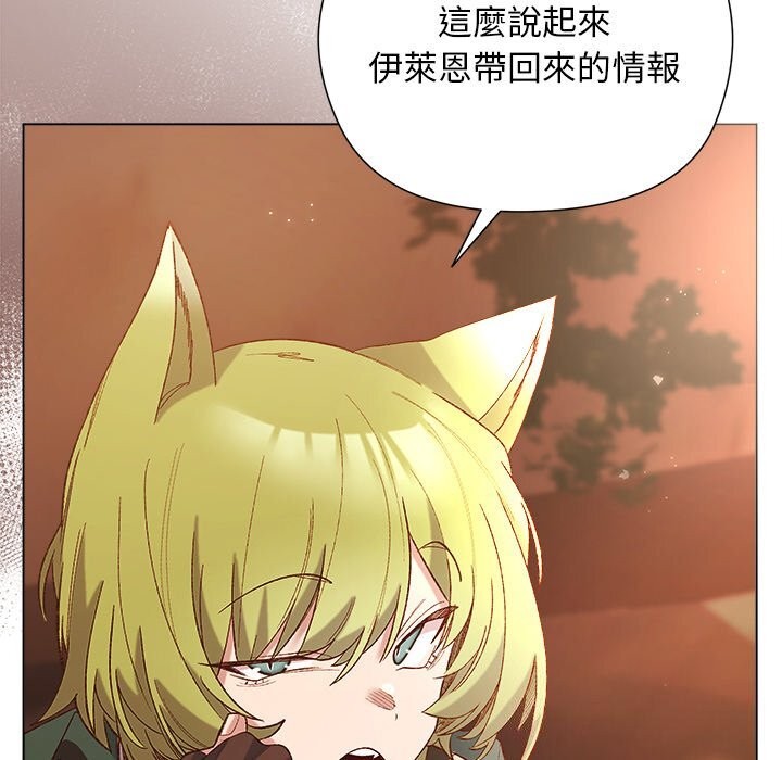 小姐由我来守护第11話